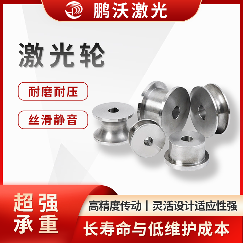 定期检查同步带轮的磨损情况，包括齿形的磨损、轮槽的磨损等。如果发现同步带轮的磨损超过了规定的限度，应及时更换，以保证传动精度和设备的正常运行