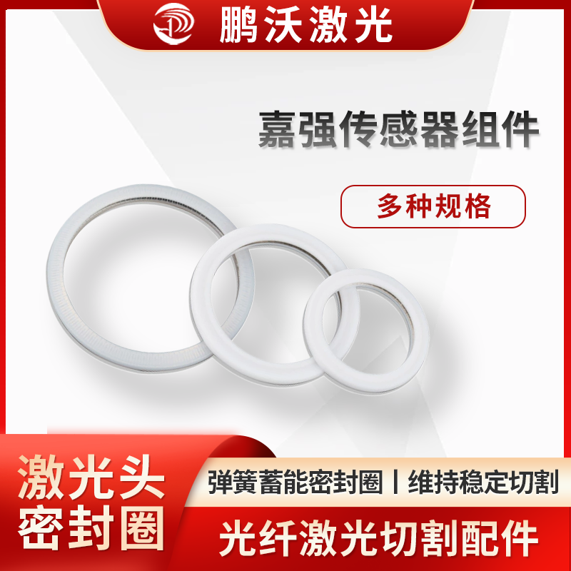 嘉强传感器组件