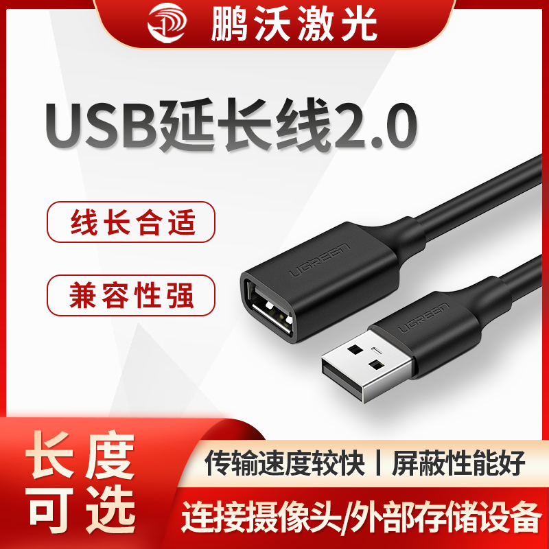 确认激光切割机控制系统接口和外部设备接口类型，通常为 USB-A 型接口，但也有部分设备可能是 Micro-USB、Mini-USB 等接口，需选择对应接口类型的延长线，确保连接顺畅。