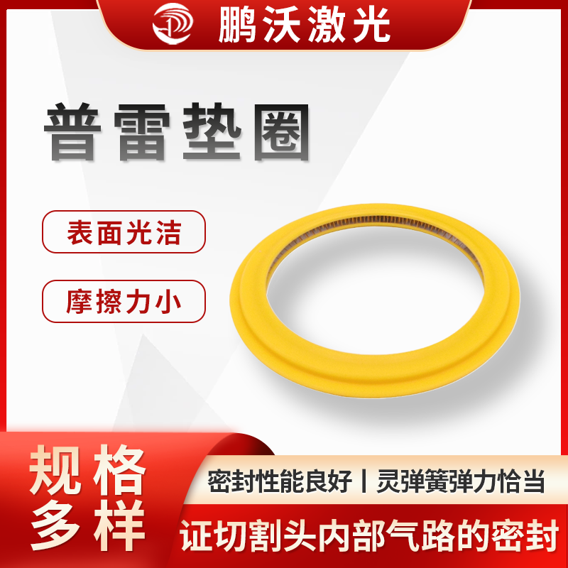 一般由进口聚四氟乙烯（PTFE）制成外壳，内部嵌入超薄、高硬度、柔韧性好且具有高屈服强度的不锈钢弹簧，这种结构使其具有耐磨、表面光洁摩擦小以及弹簧弹力恰当等特点。