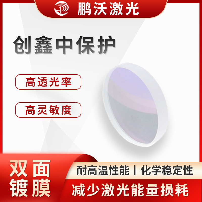 如果中保护镜片损坏或脏污未及时更换，灰尘和杂质可能进入切割头内部，导致激光传输受阻，影响切割效果，严重时可能烧坏光纤以及其他镜片，甚至使激光器不出光，造成设备故障。