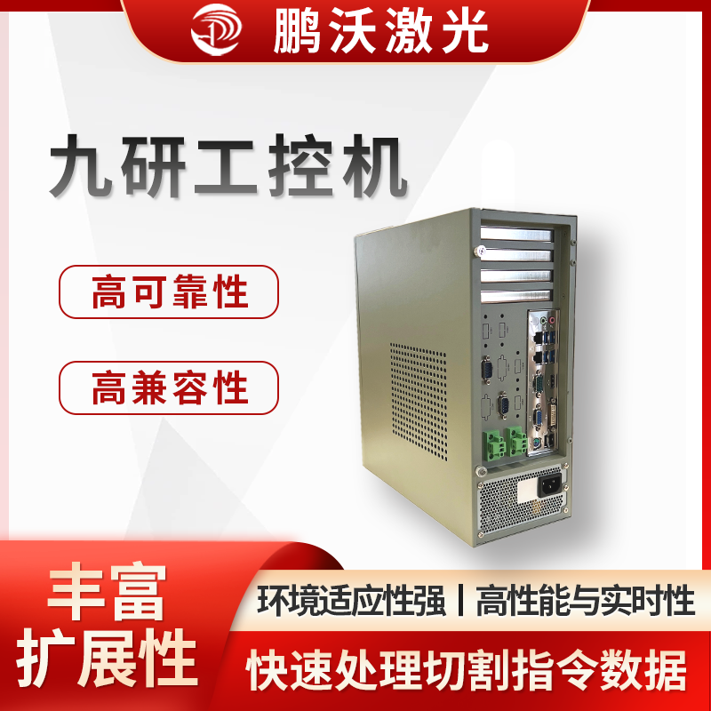 可兼容数字 IO 控制卡、数据采集卡、运动控制卡等多种硬件设备，并支持 Windows7、Windows10、Linux 等主流操作系统，能适配不同的激光切割控制系统和软件。