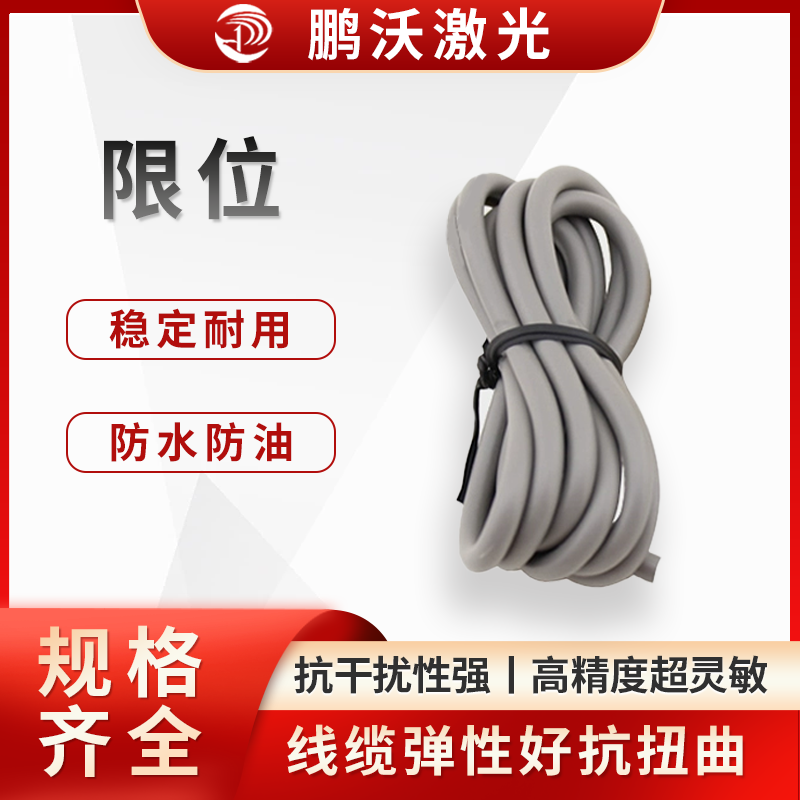 通过合理设计和维护限位装置，激光切割机可在安全范围内实现高精度、高效率的切割作业，减少因超程导致的故障和损耗。