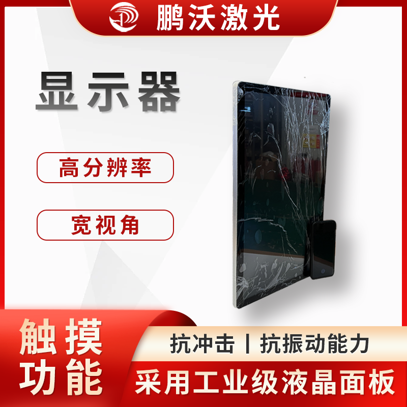 显示器