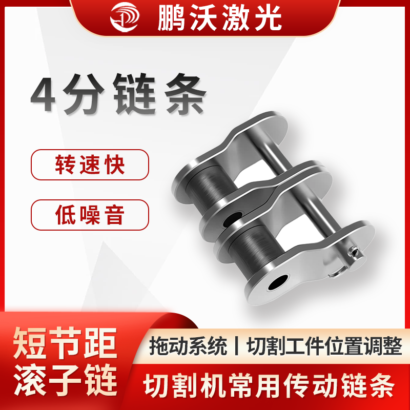 具有较高的强度和耐磨性，能够承受一定的拉力和冲击力，保证激光切割机工作台的稳定运行。同时，传动效率较高，可实现较为精准的传动，有助于提高激光切割的精度和效率